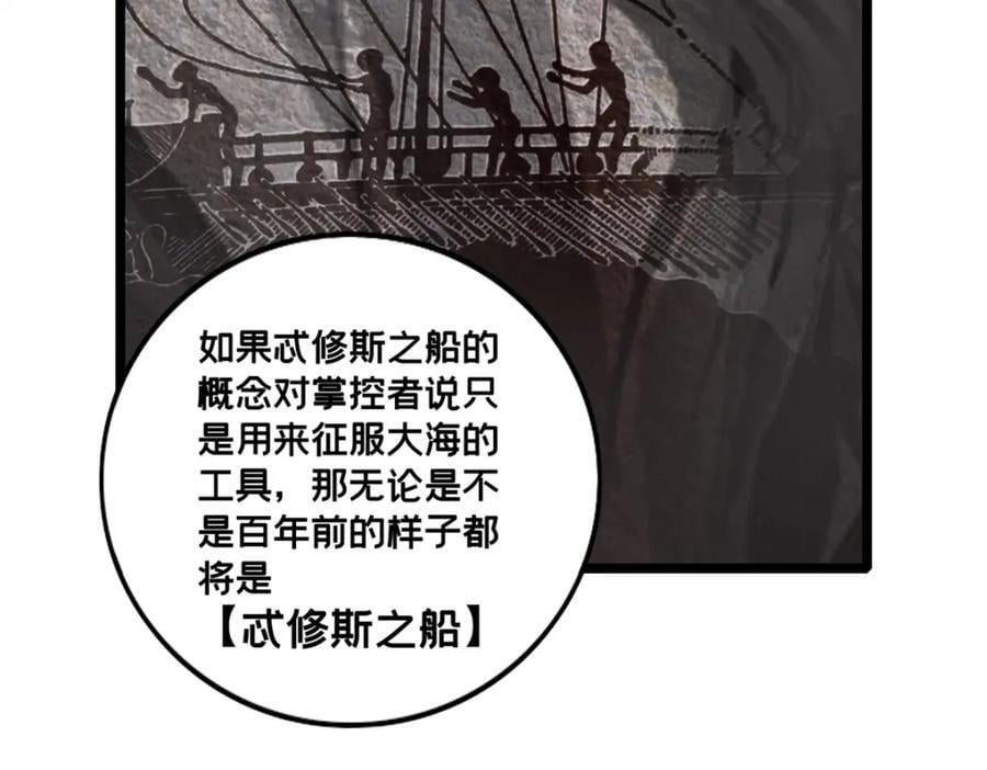 111 王之叹息17