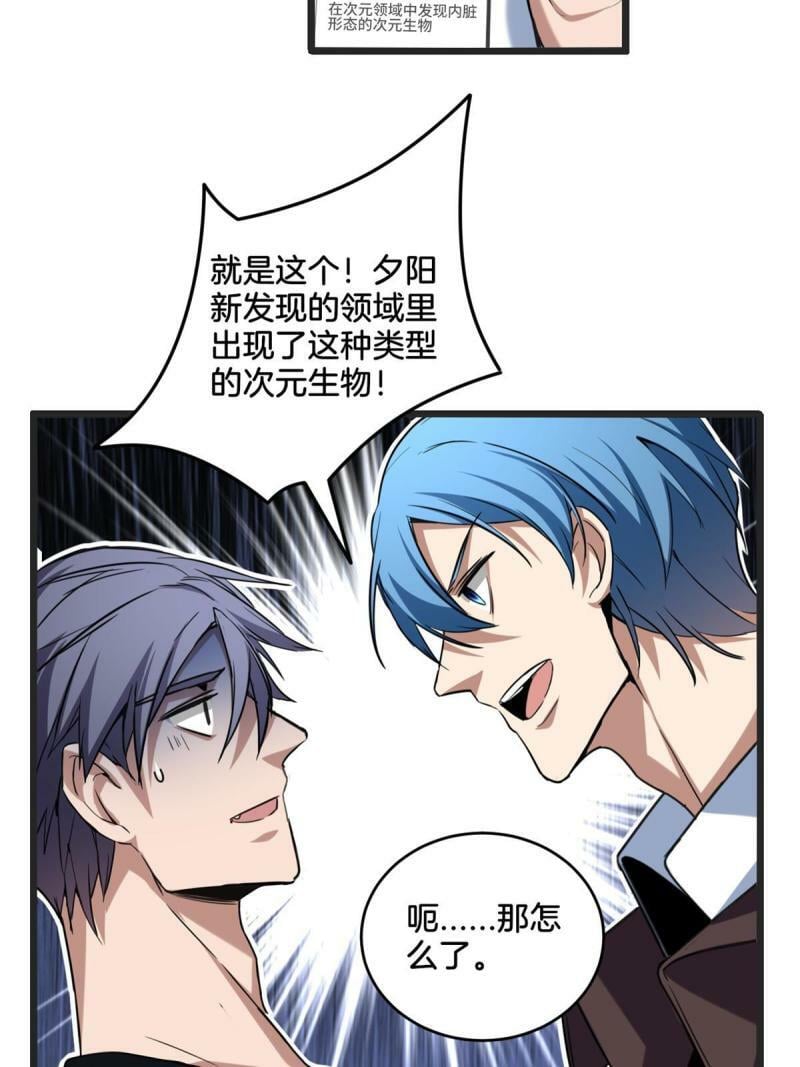 22 夕阳学院的新发现21