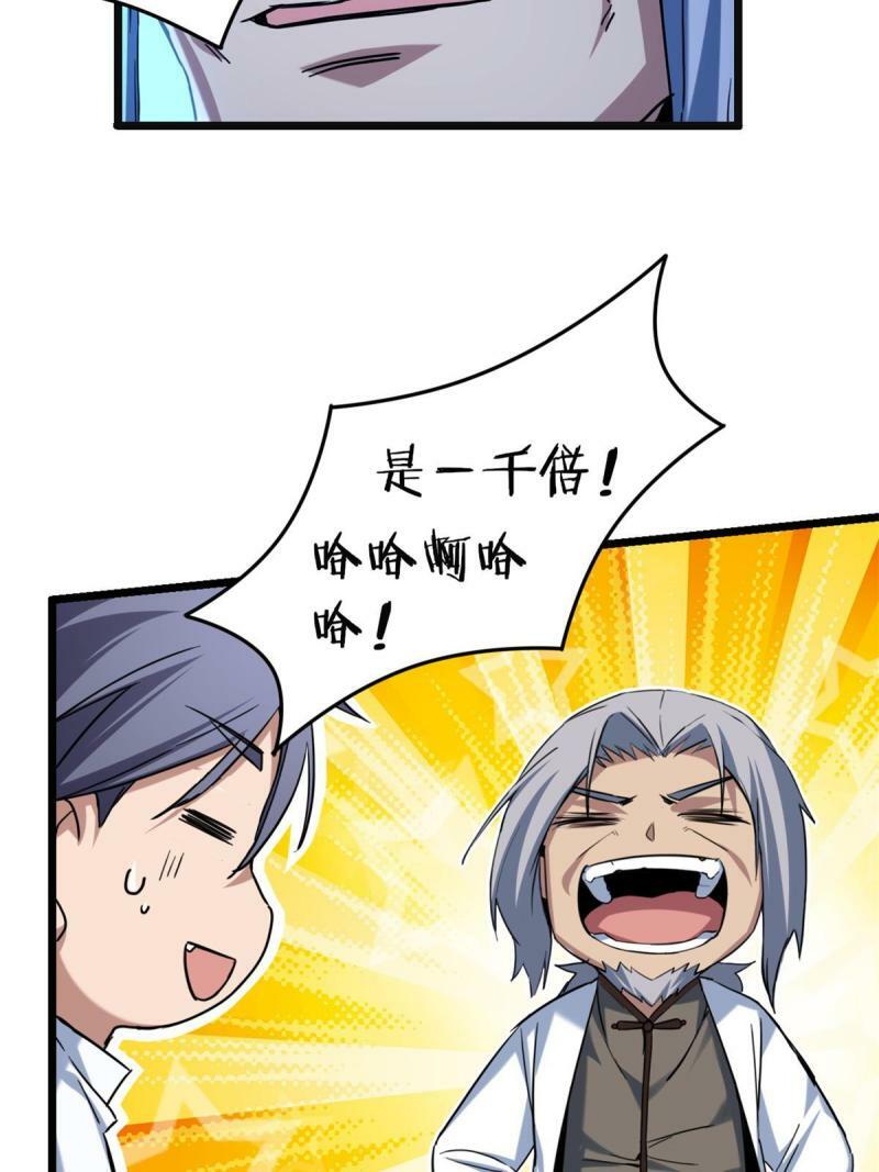 17 神秘大叔32
