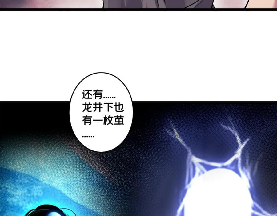 110 灵魂医生65