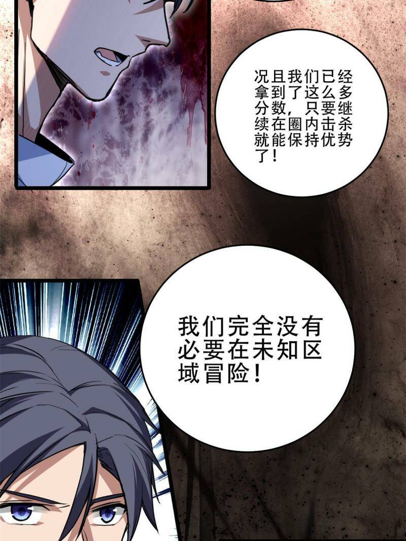 10 意外之变31