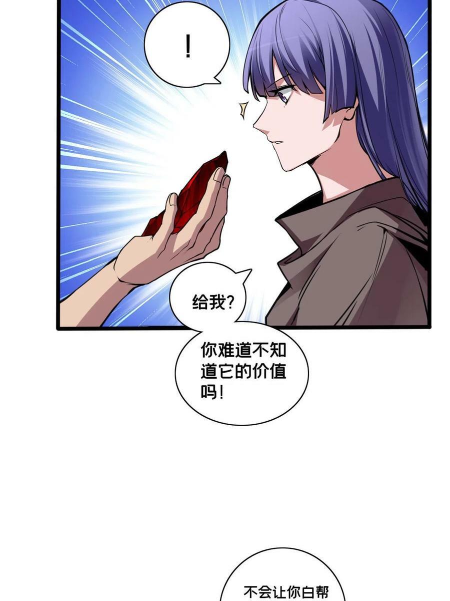 75 斩星刀气7