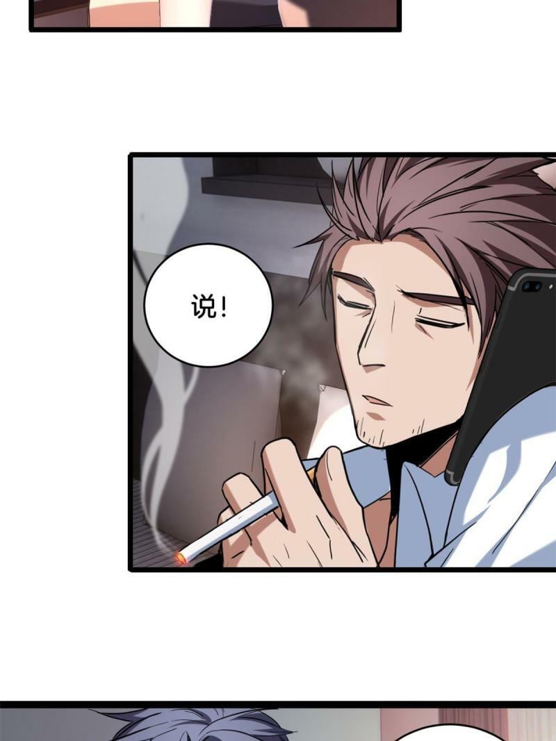 20 射日诀14