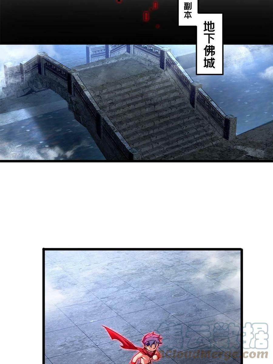 53 小佛寺的怪异碑文18
