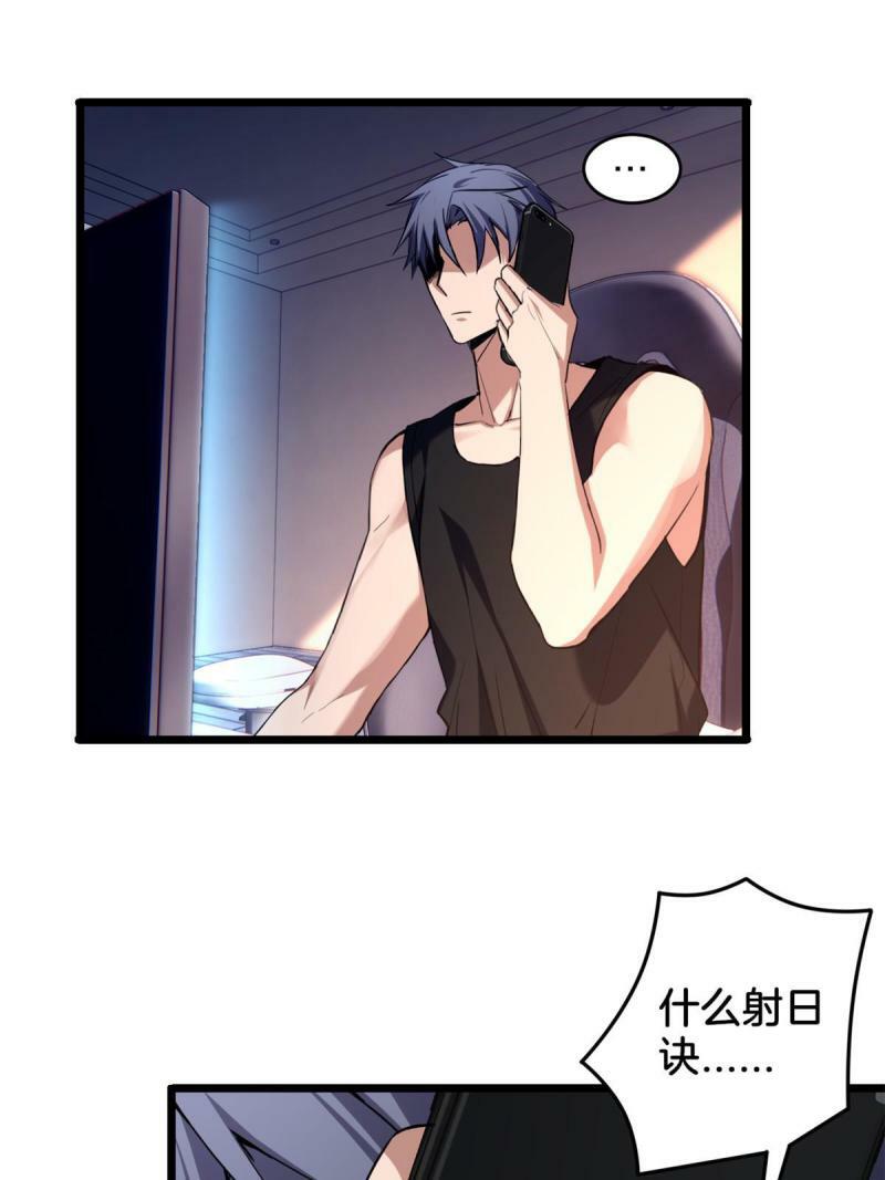 20 射日诀16