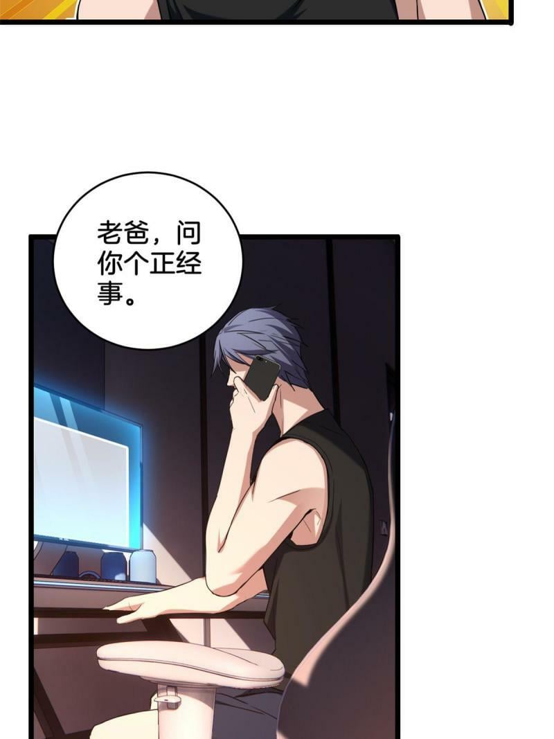20 射日诀13