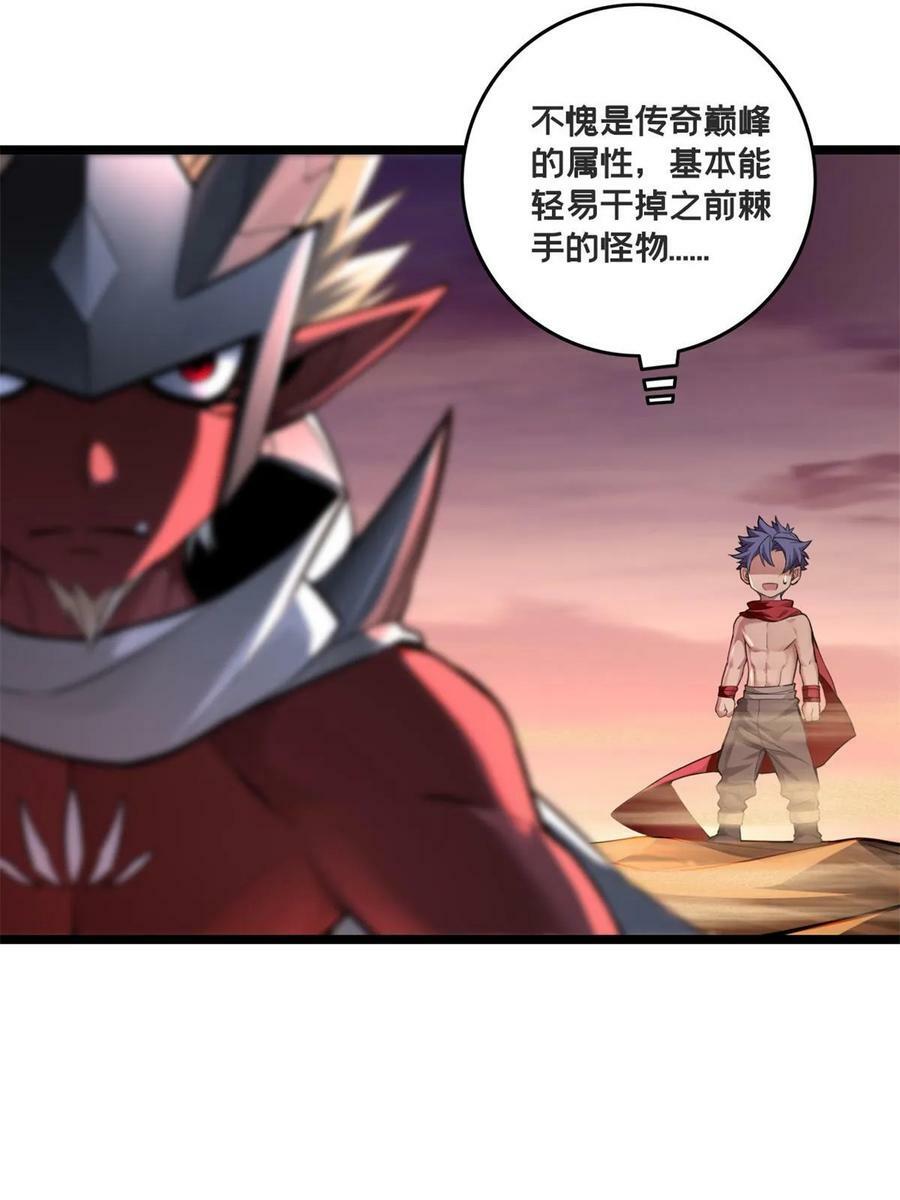 89 变异魔化将22