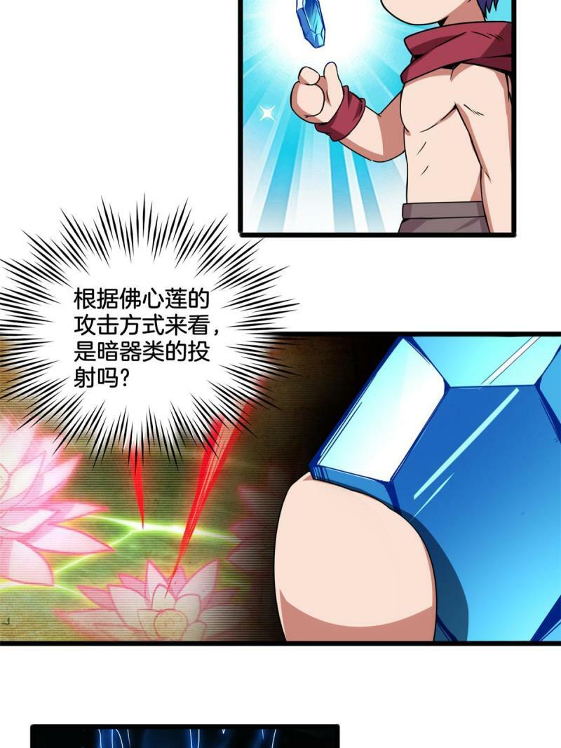 32 探索地下佛城8