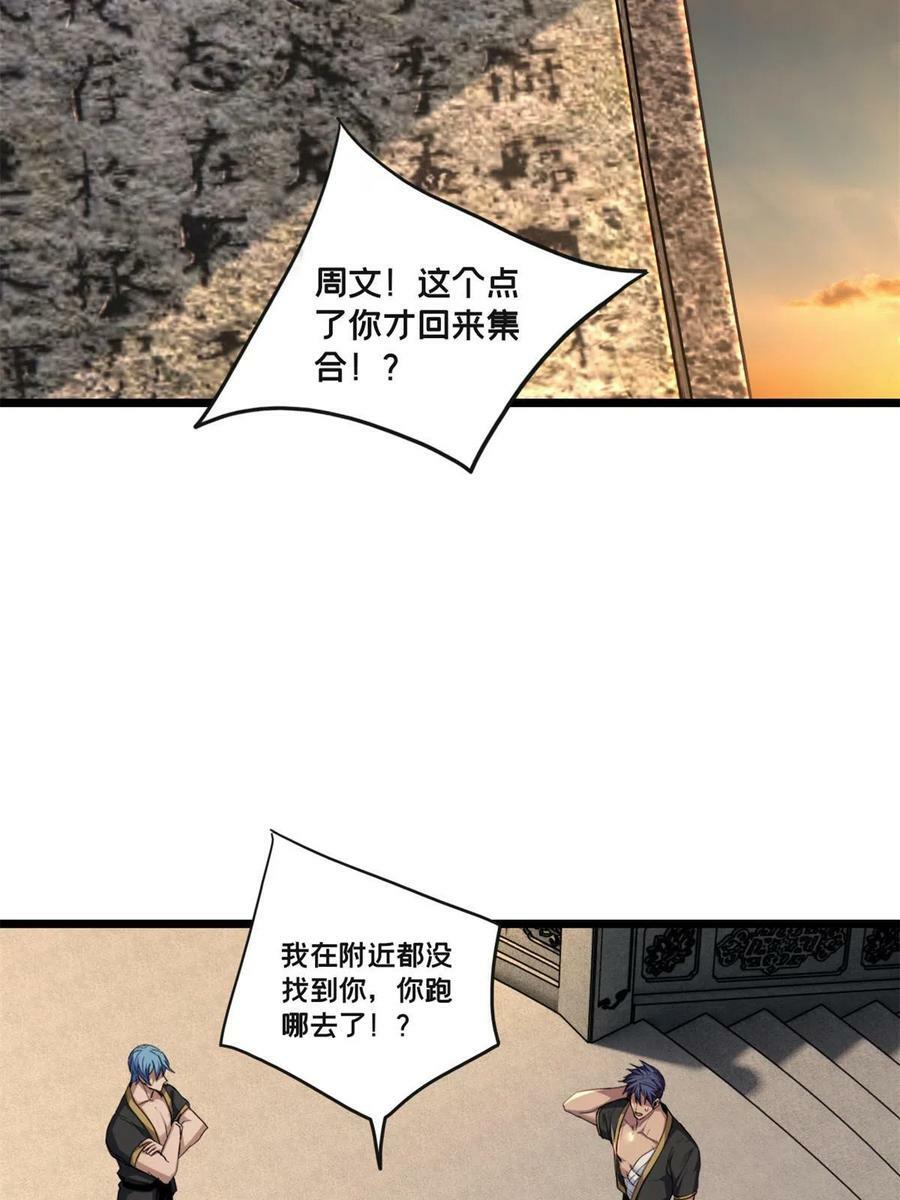 79 太清观44