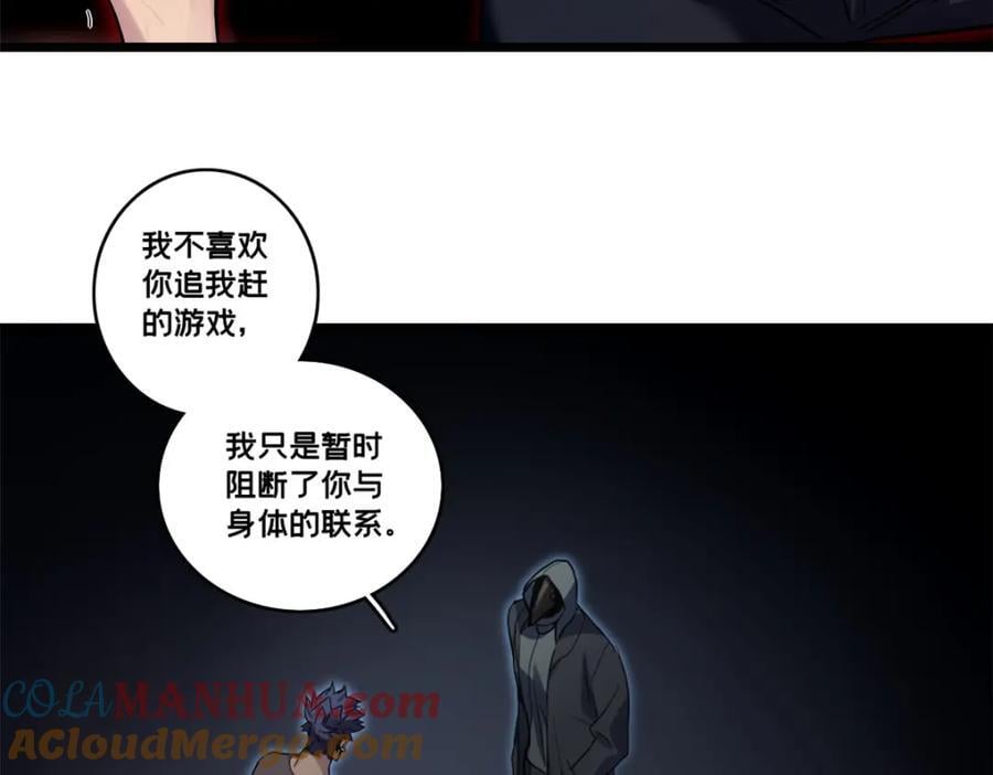 110 灵魂医生90