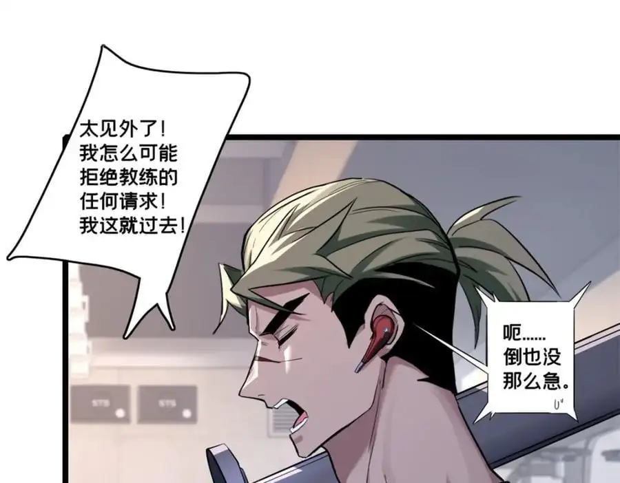 119 遇虎41