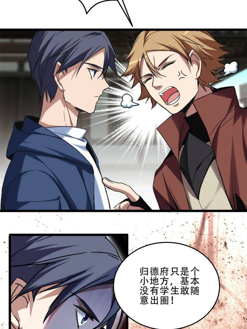 10 意外之变30