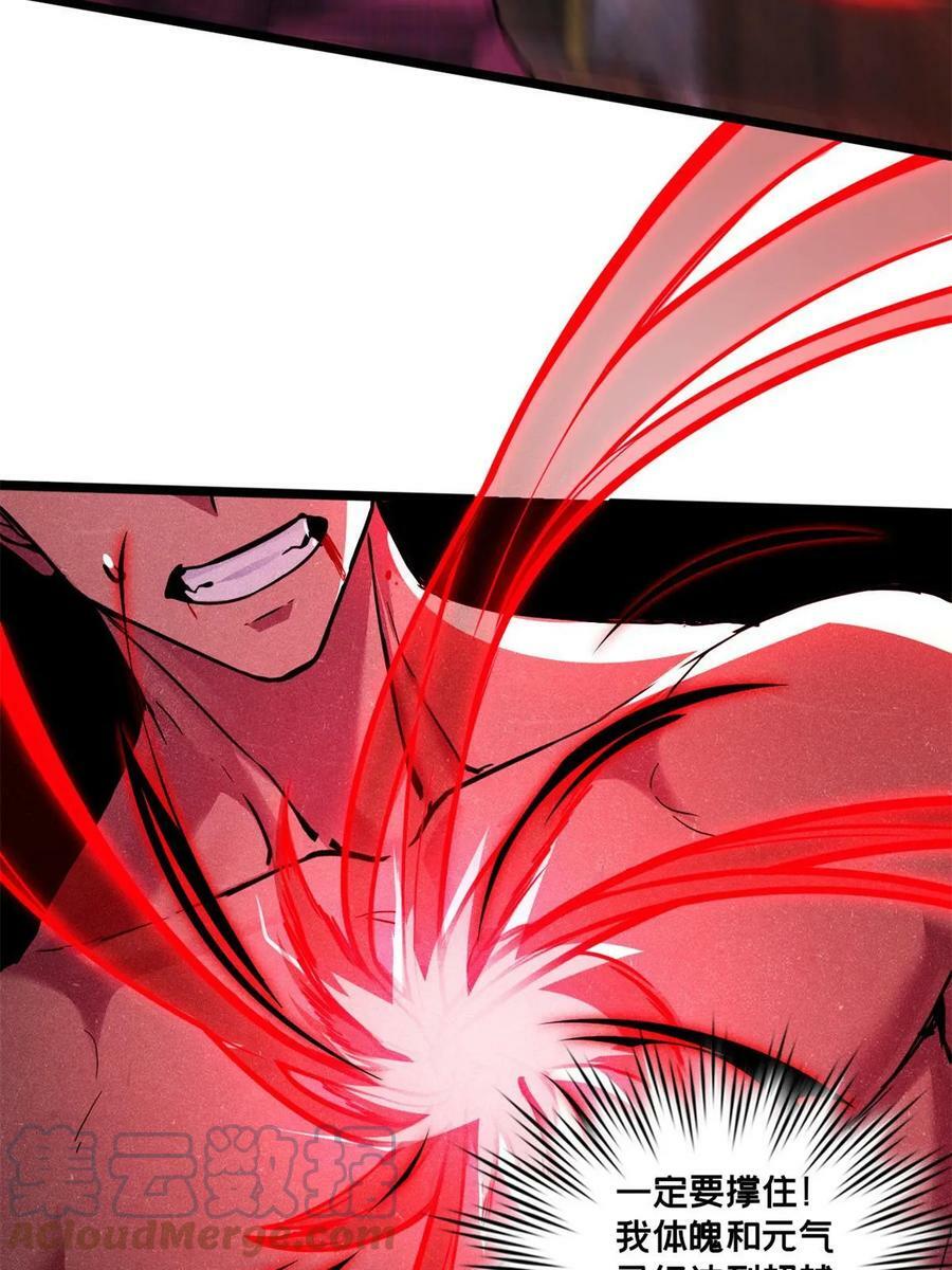 89 变异魔化将9