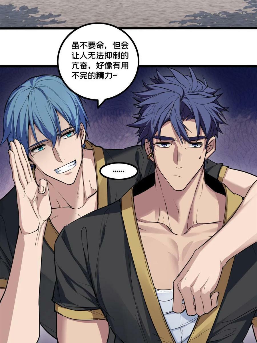 77 忘忧碑44
