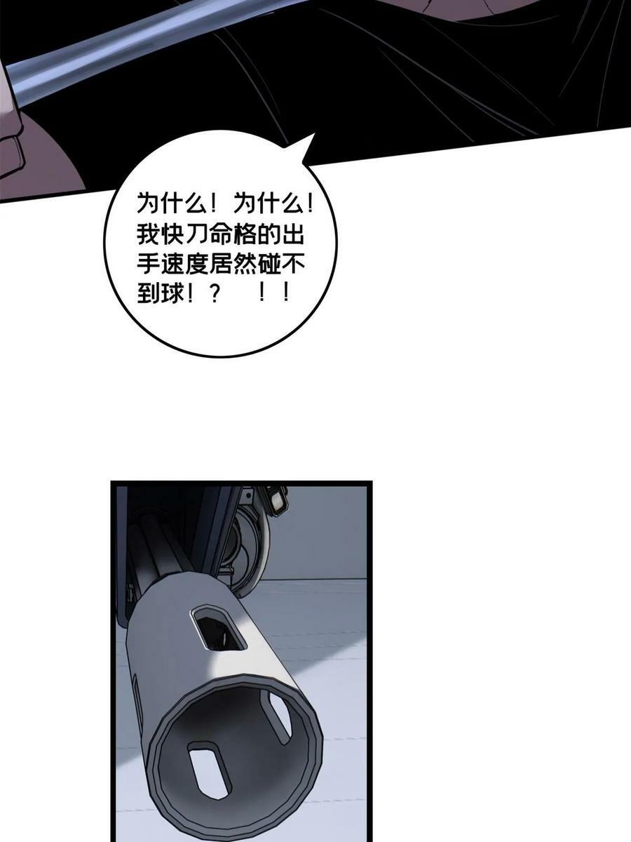 88 收徒11