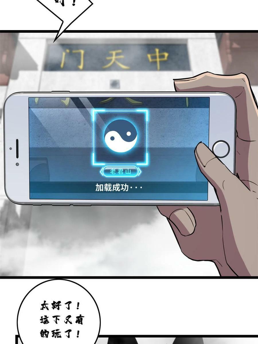 78 三眼羚羊61