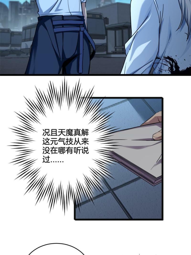 17 神秘大叔34