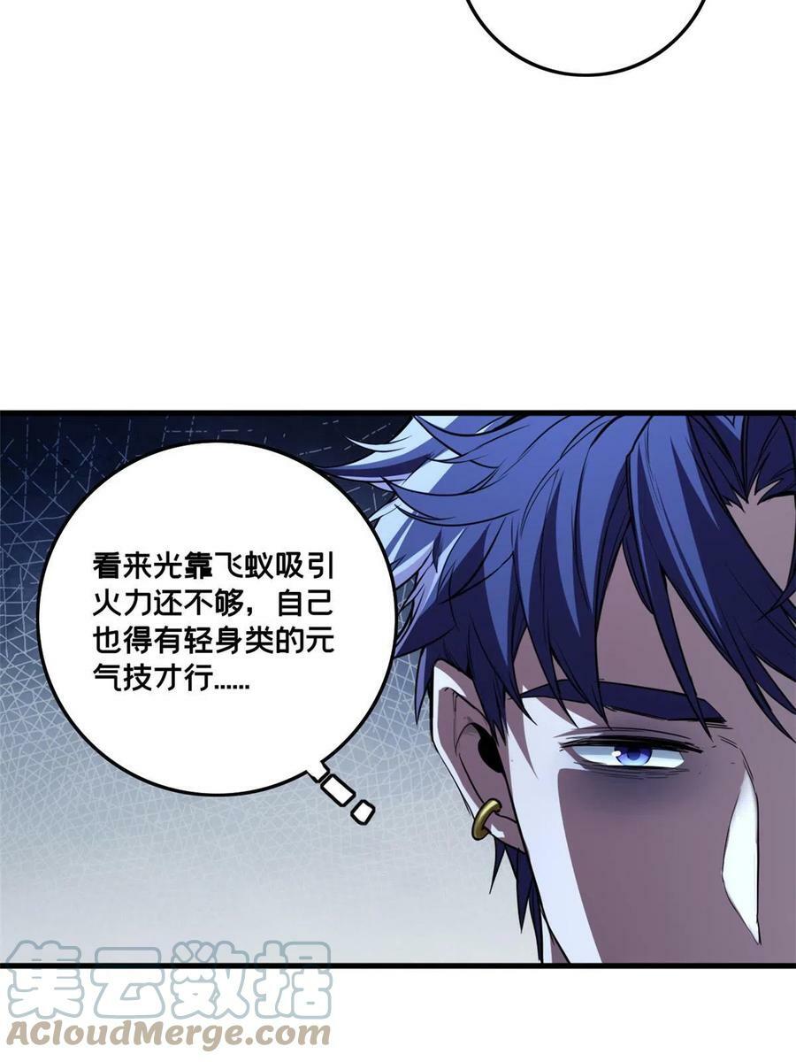 76 灾难的征兆51