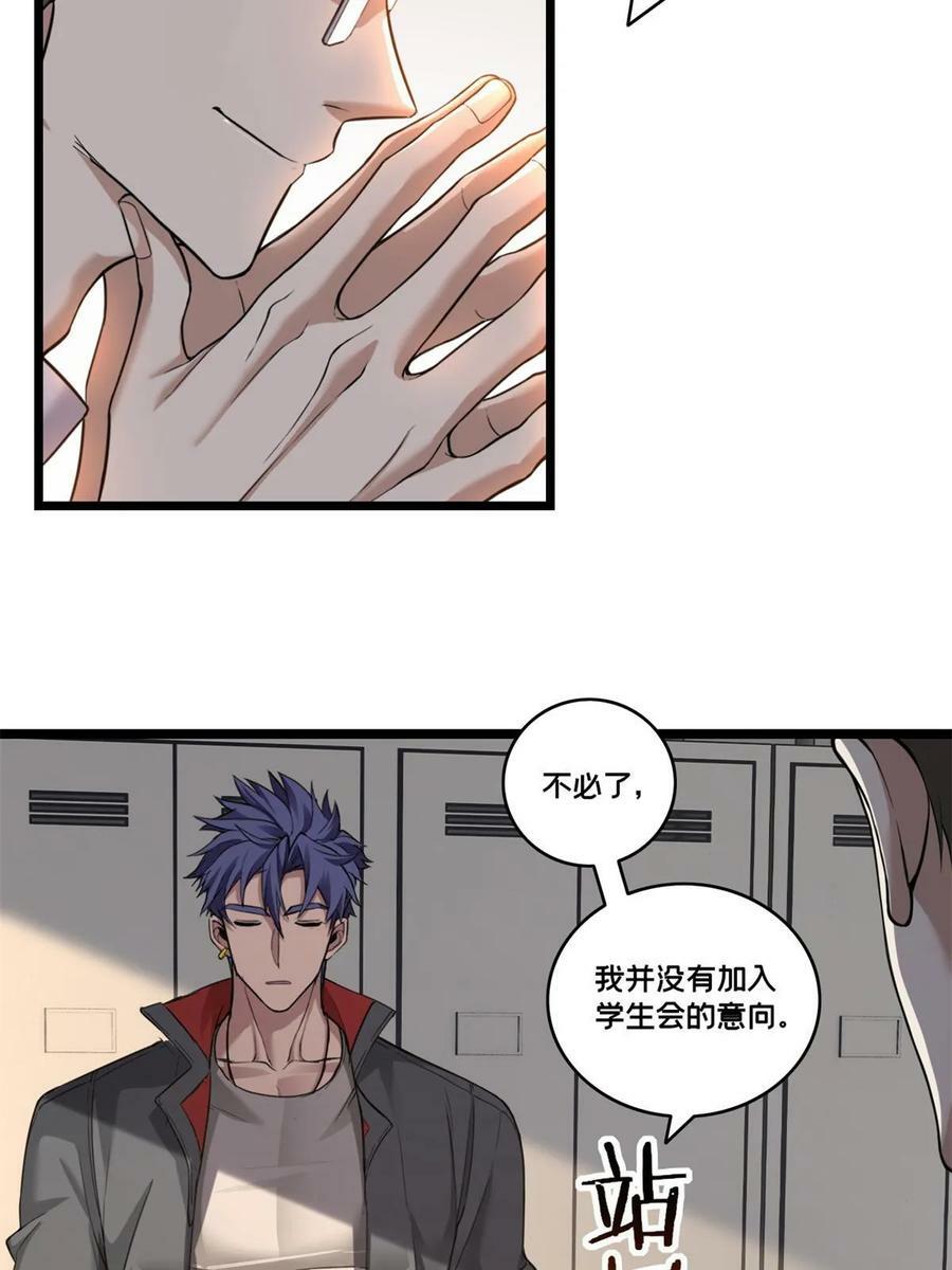 94 笼络人心29