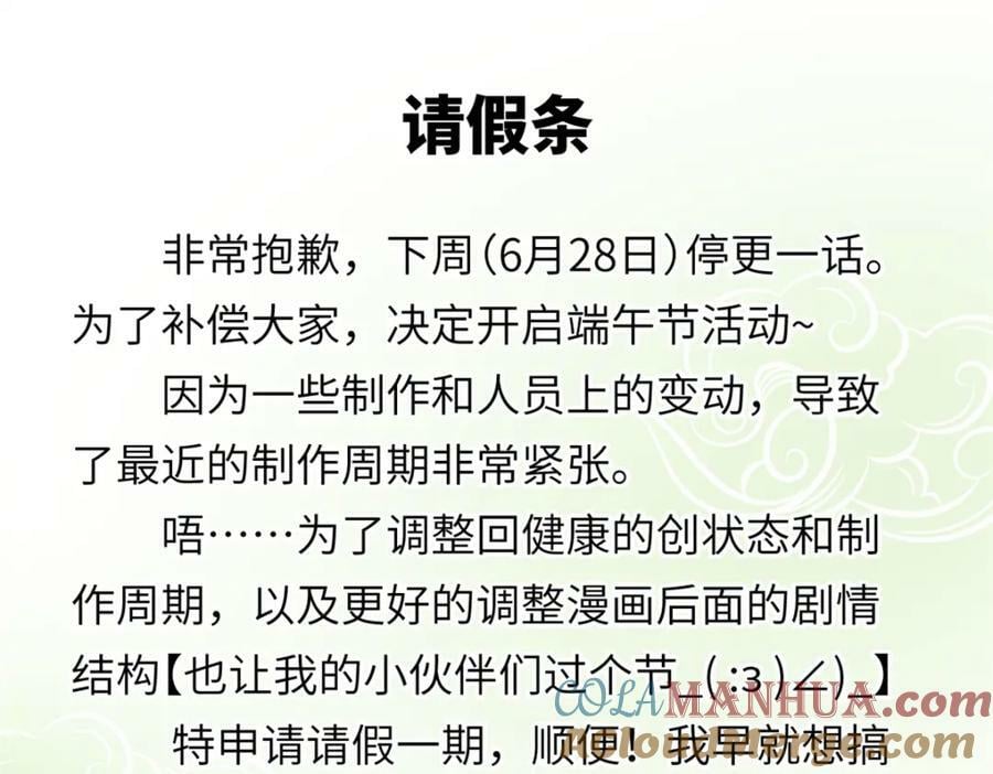 105 死人树100