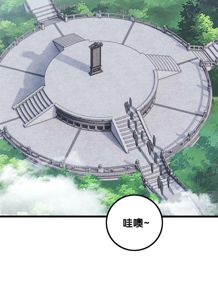 77 忘忧碑34