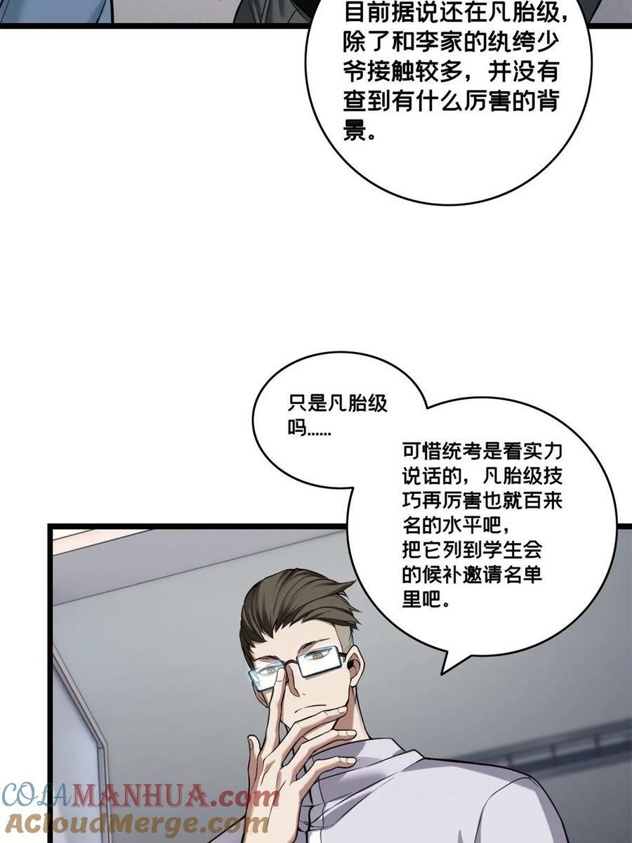 93 统考开始48