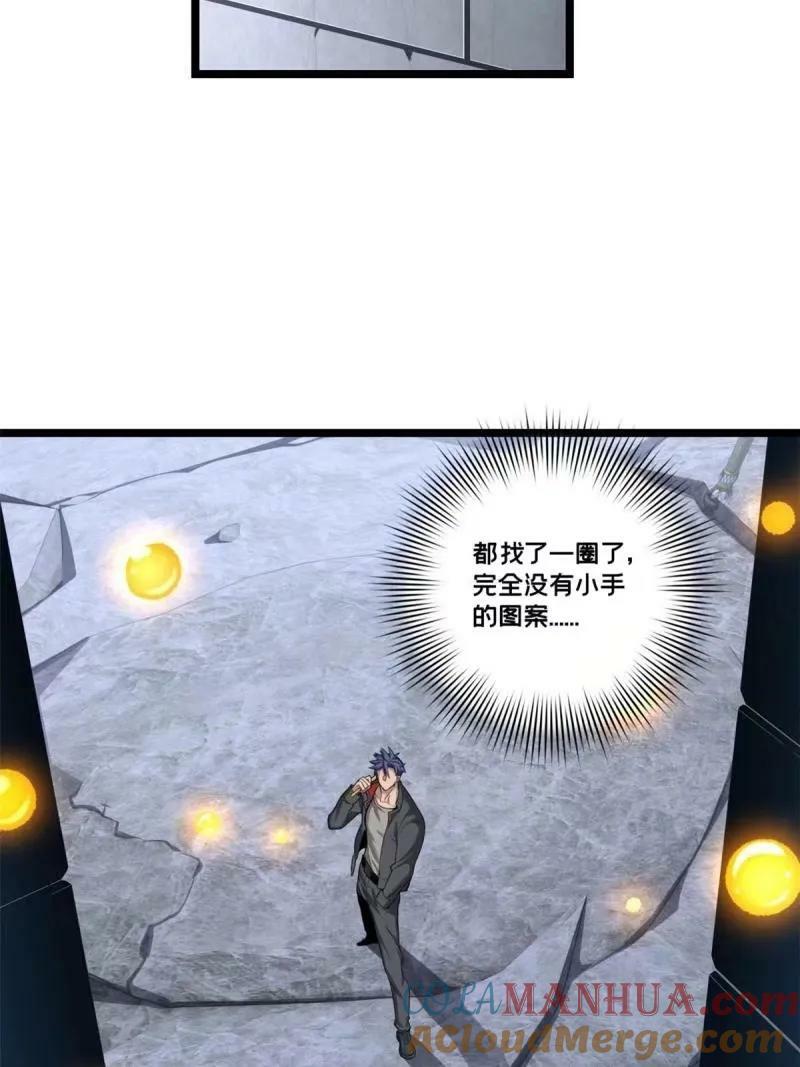 95 紫微宫选宝24