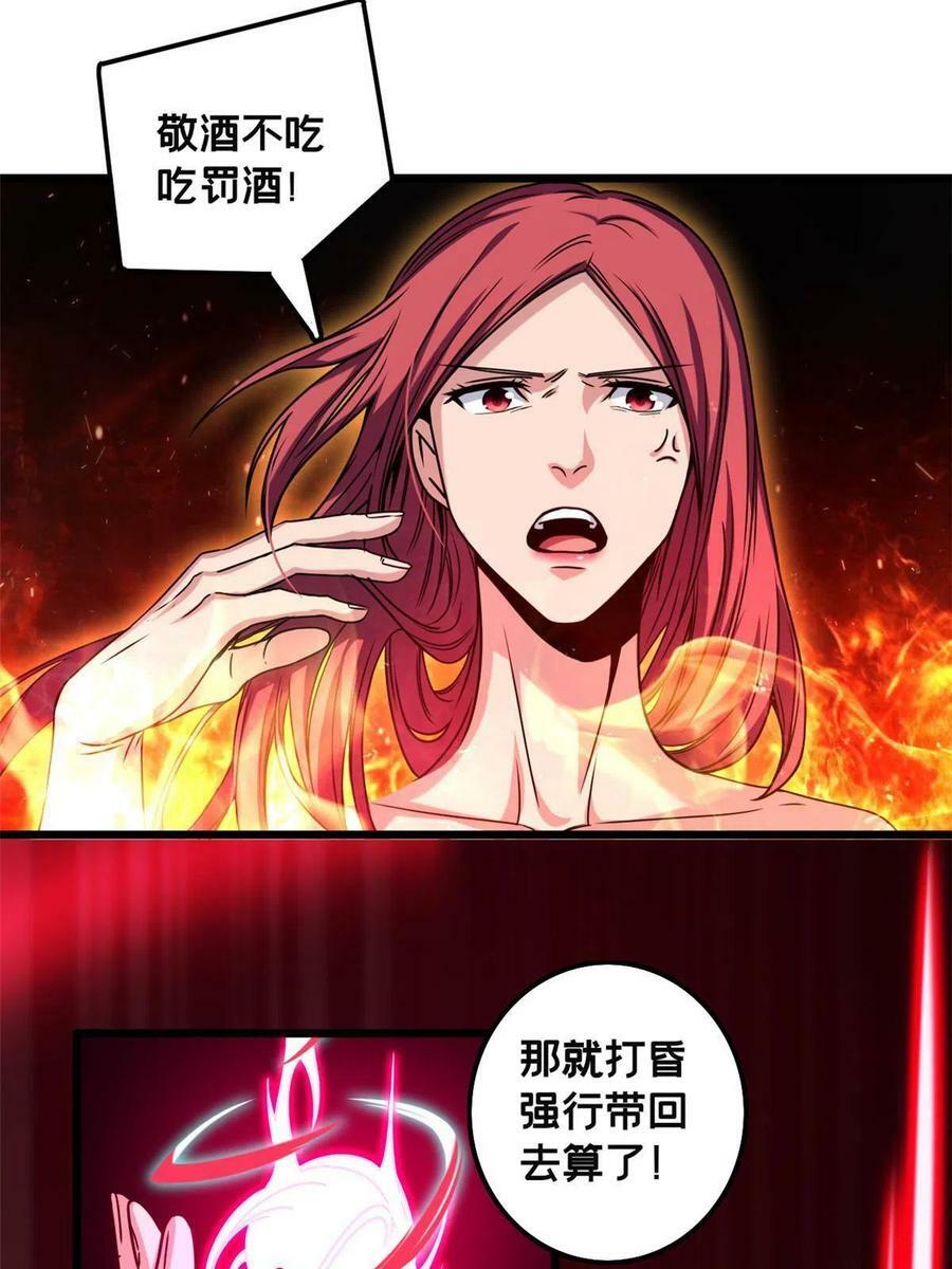 38 丽斯的诡计17