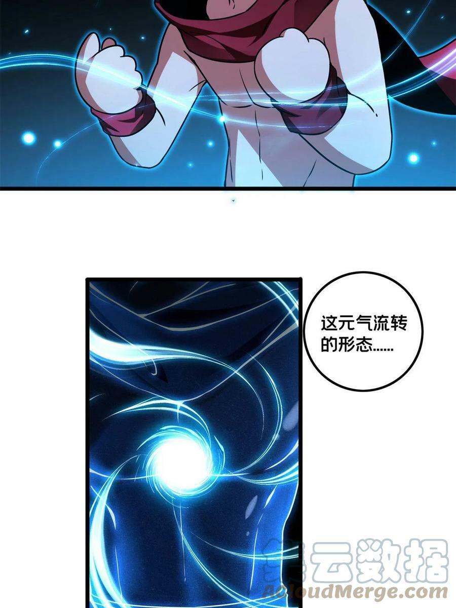 54 小般若波罗蜜多经30