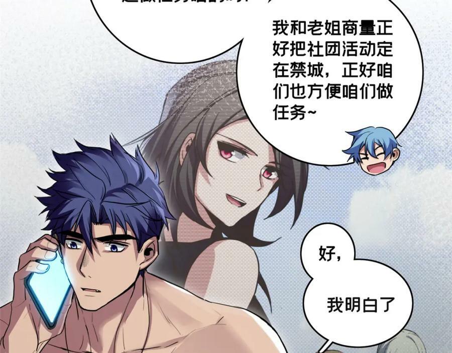 103 禁城之秘83