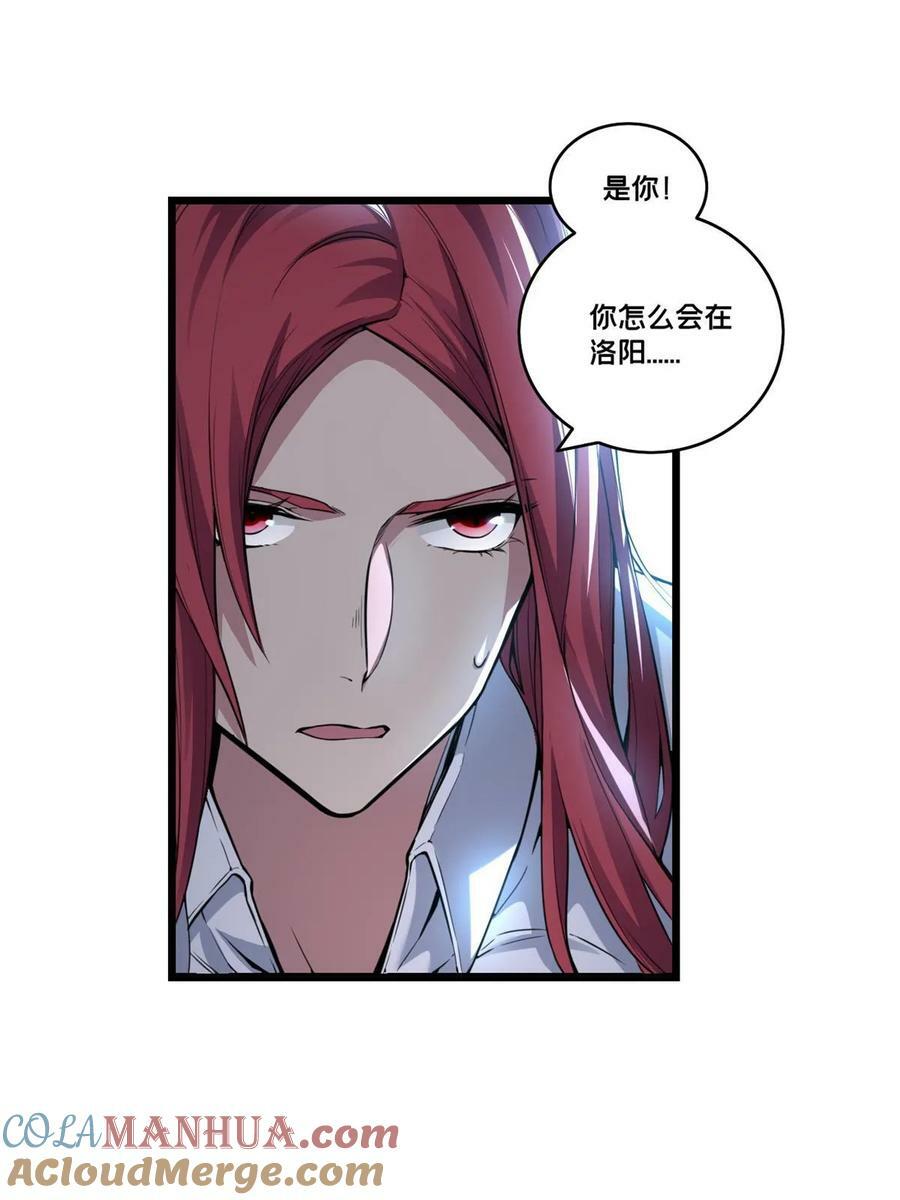 94 笼络人心45