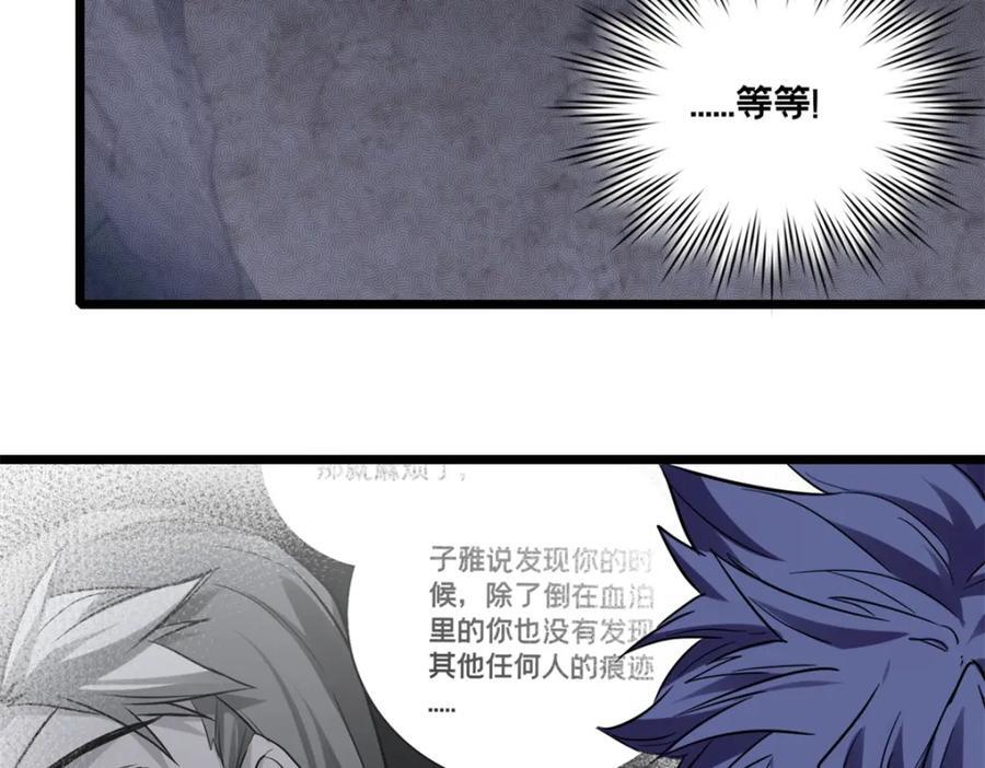 112 消失的严真77
