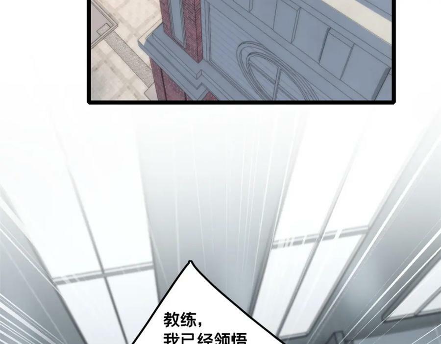 102 何须教练43