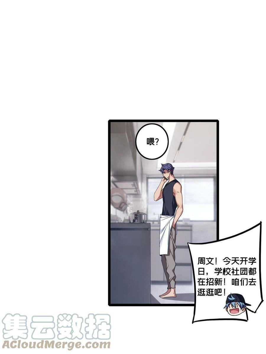 58 社团招新6