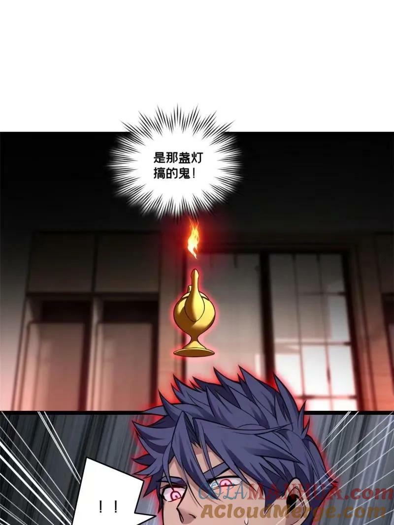 95 紫微宫选宝48