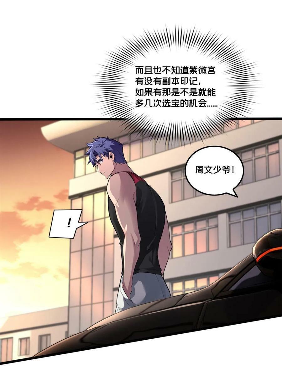 89 变异魔化将47