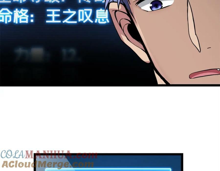 96 晋升传奇44