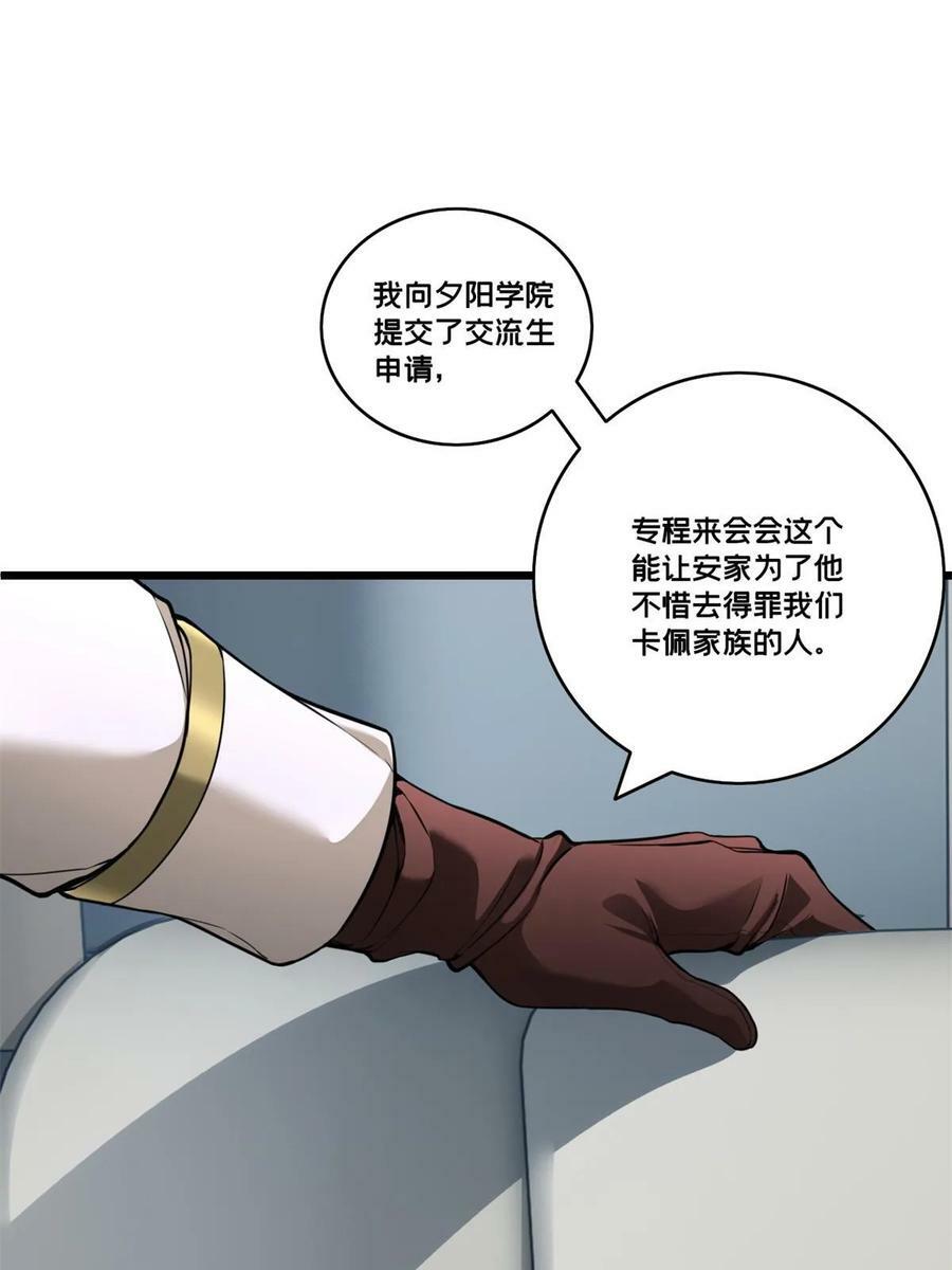 94 笼络人心46