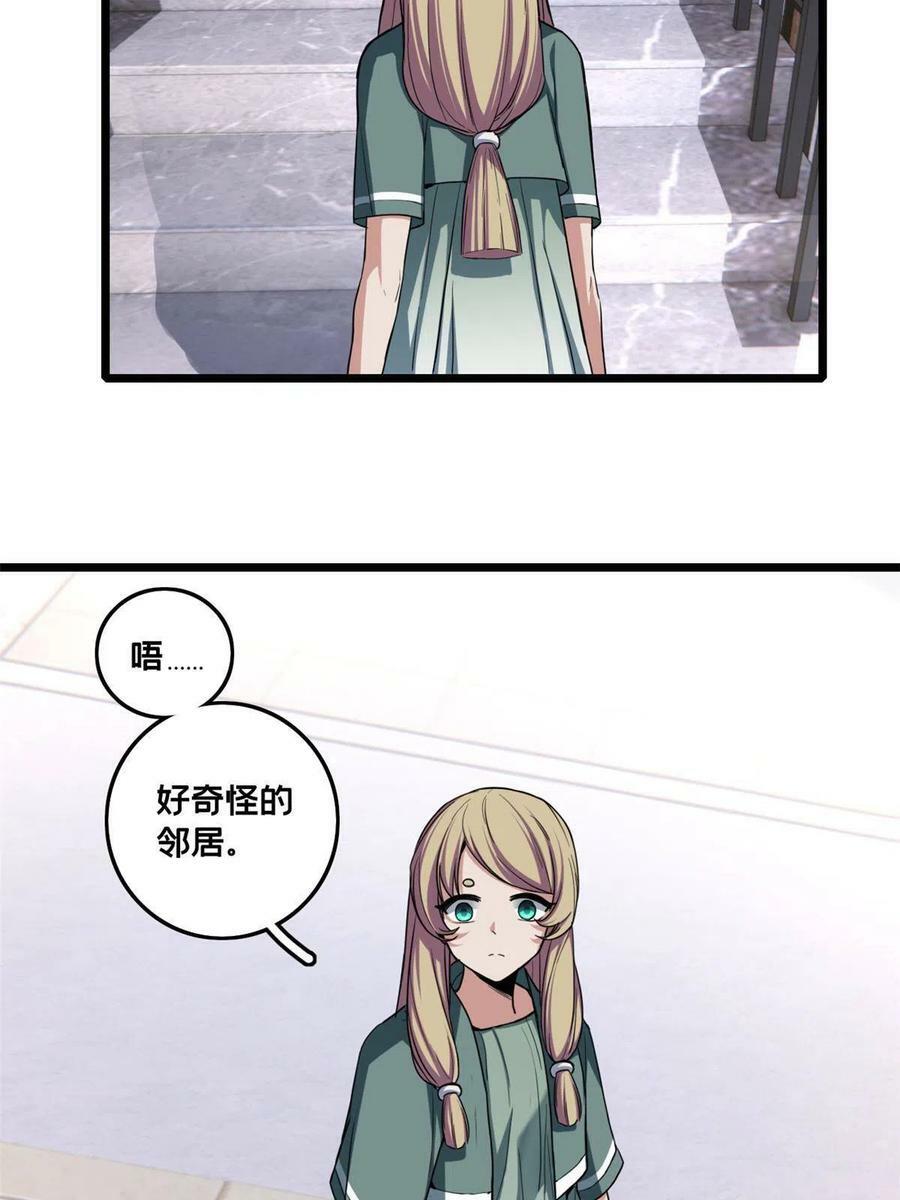 59 再遇方若惜39