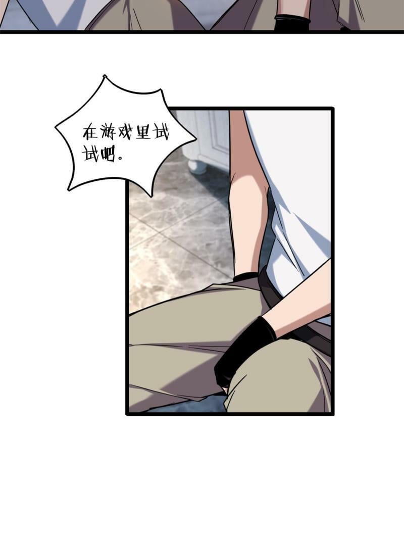 24 枯骨掌进化28