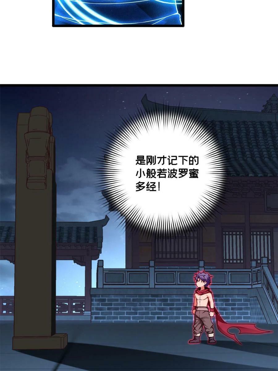 54 小般若波罗蜜多经31