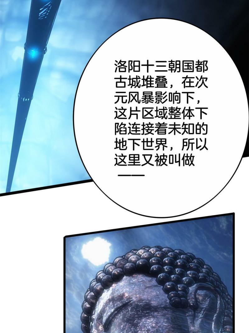 29 地下佛城19