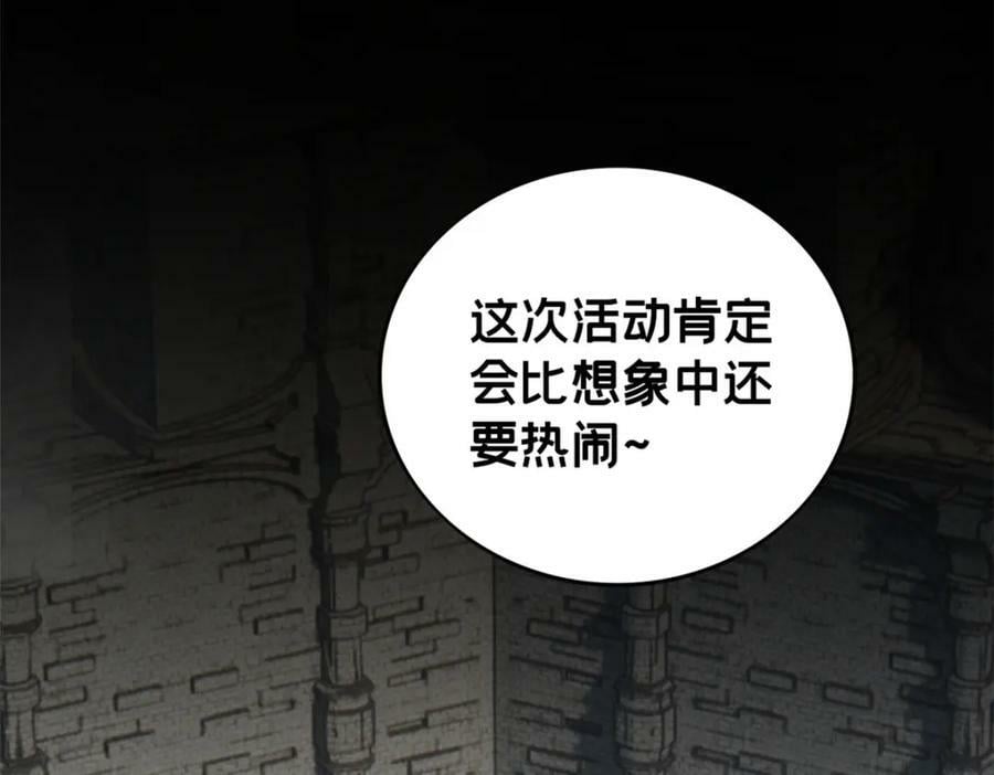 103 禁城之秘90