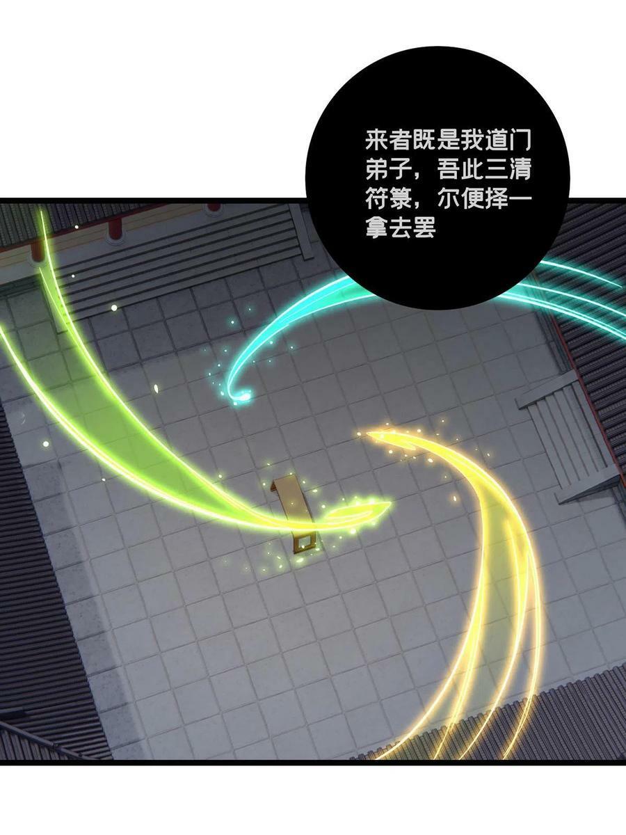 79 太清观29