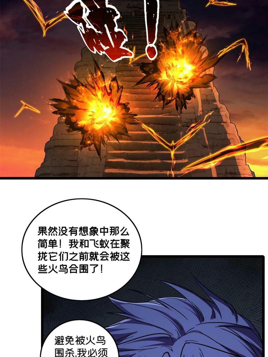 80 强悍的太阴风25
