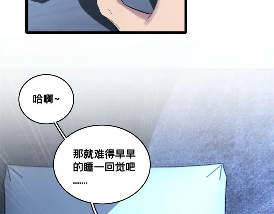 105 死人树34