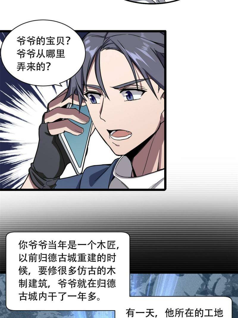 03 一句话的影响力32