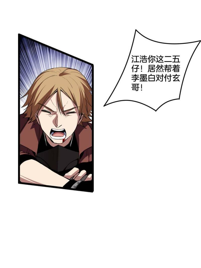 11 传奇伴生宠10
