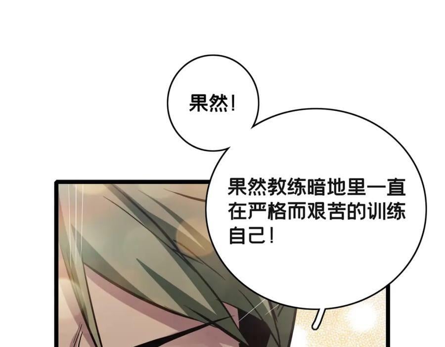 102 何须教练93