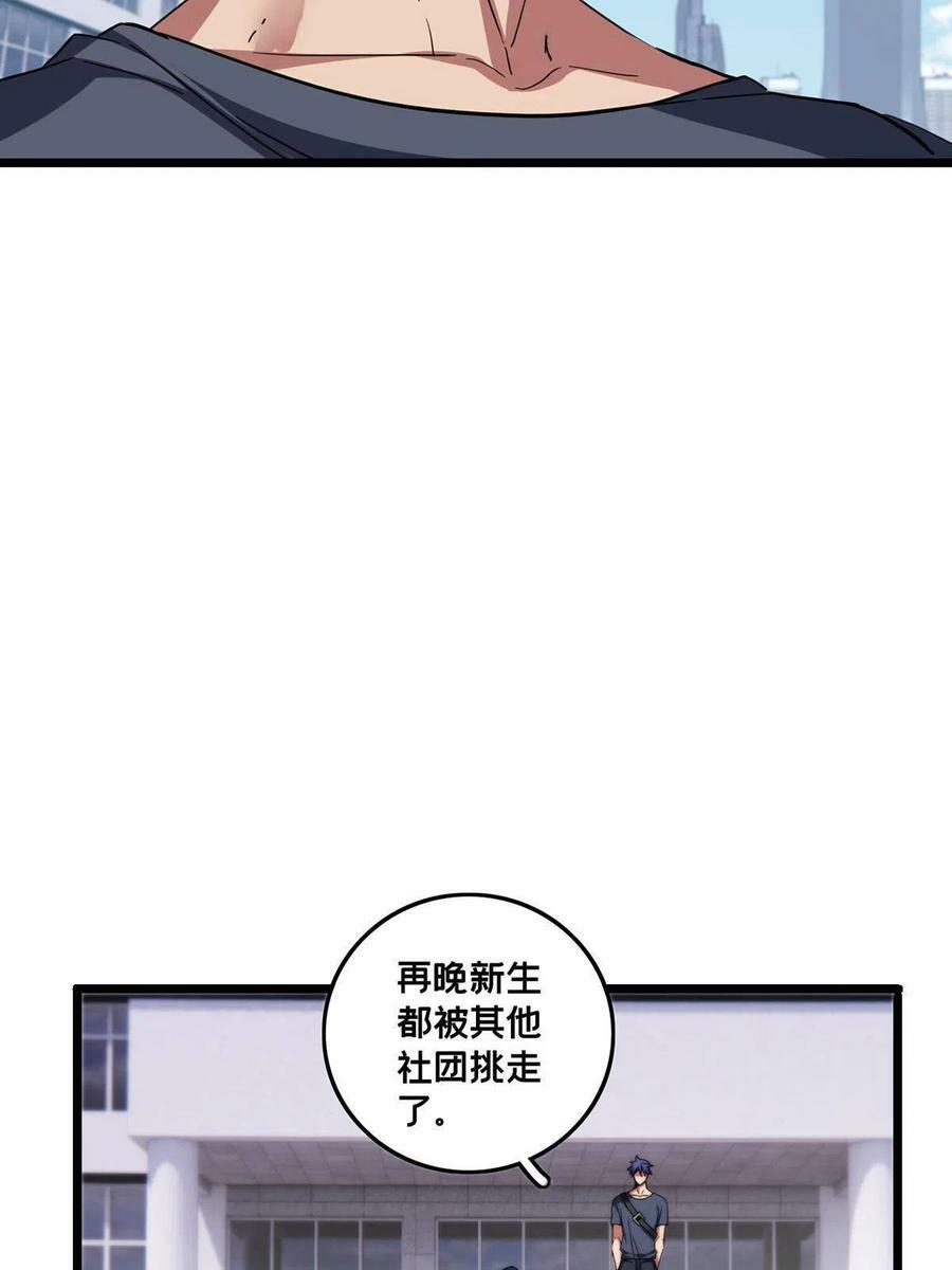 58 社团招新37